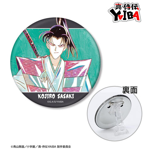 『真・侍伝YAIBA』佐々木 小次郎 Ani-Art 3WAY缶バッジ